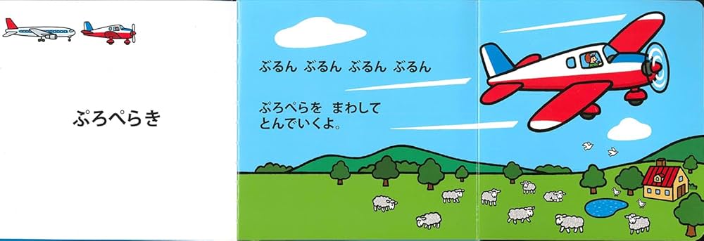 科学ブック第1巻 (11、そらののりもの) 科学ブック 第11号 そらの のりもの / 福ほん堂 / 古本、中古